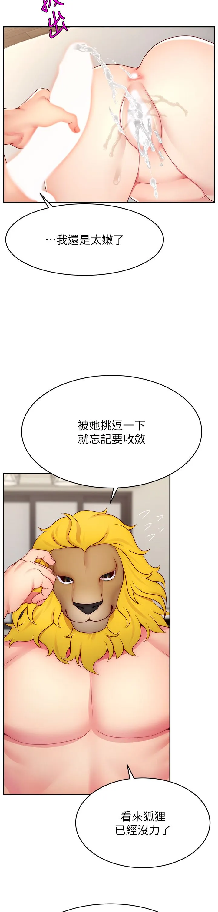 直播主的流量密码 - 第42話-招待妳精液吃到飽 - page 42