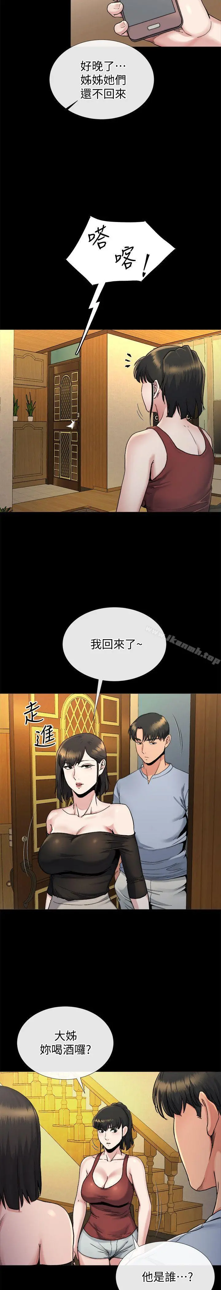 姊夫,硬起来 - 第19话-同一张床，不同的伴 - page 4