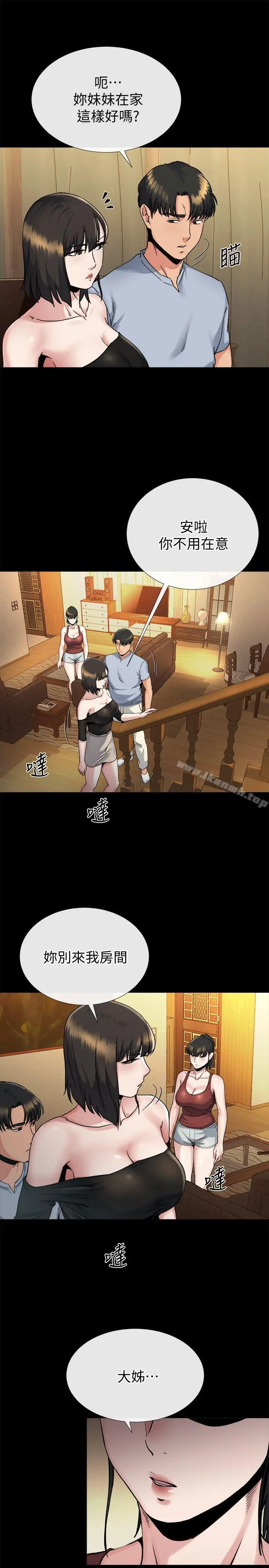 姊夫,硬起来 - 第19话-同一张床，不同的伴 - page 6