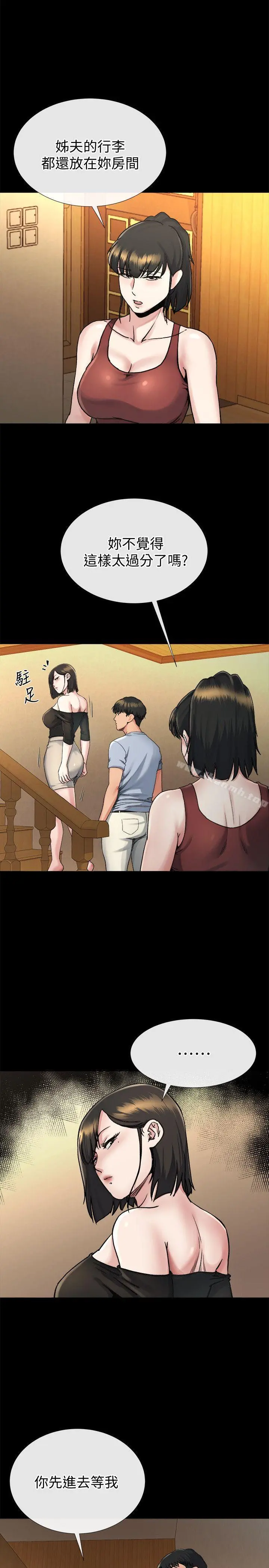 姊夫,硬起来 - 第19话-同一张床，不同的伴 - page 7