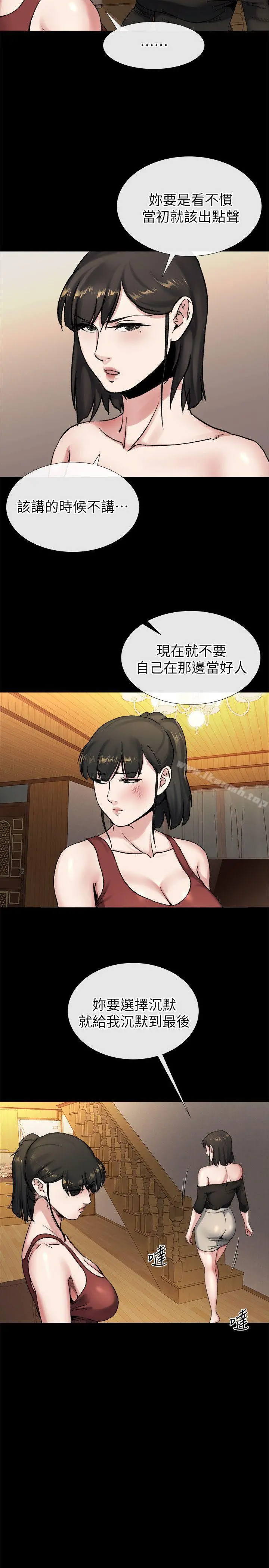 姊夫,硬起来 - 第19话-同一张床，不同的伴 - page 10