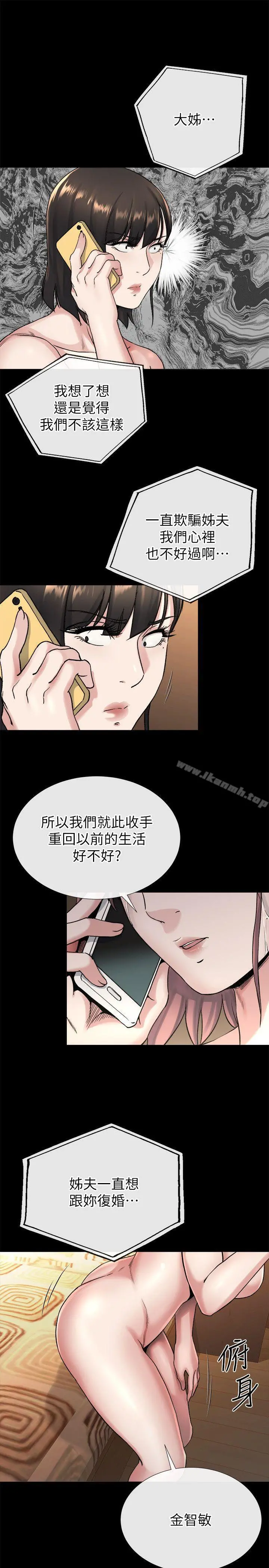 姊夫,硬起来 - 第19话-同一张床，不同的伴 - page 19