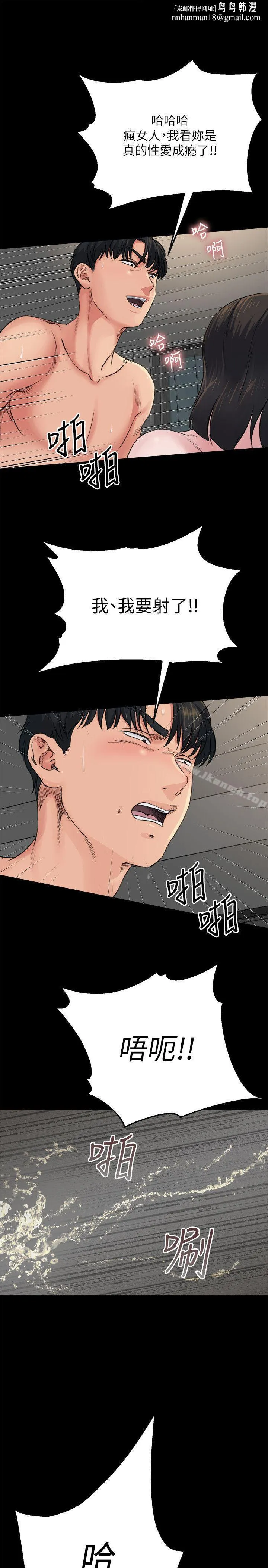 姊夫,硬起来 - 第6话-慾望至上的人妻 - page 1