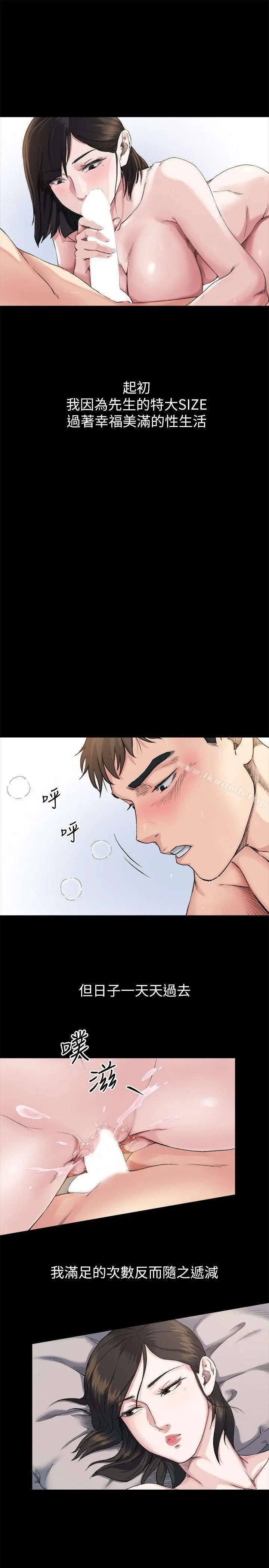 姊夫,硬起来 - 第6话-慾望至上的人妻 - page 16