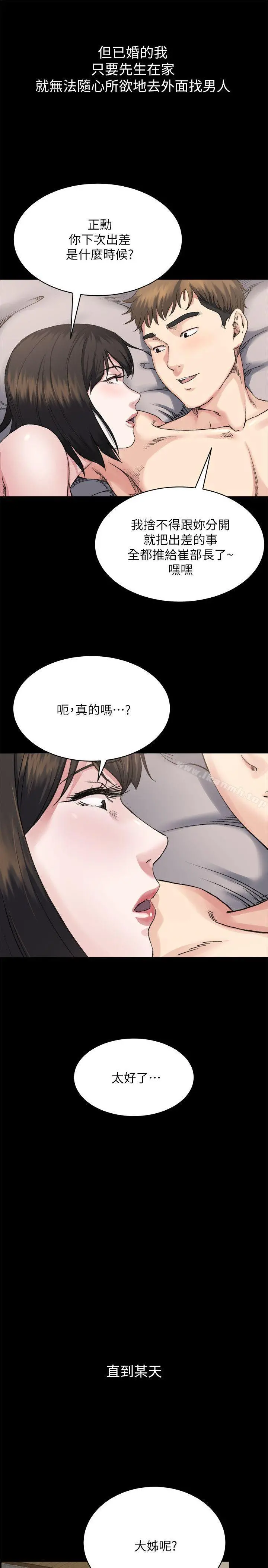 姊夫,硬起来 - 第6话-慾望至上的人妻 - page 20