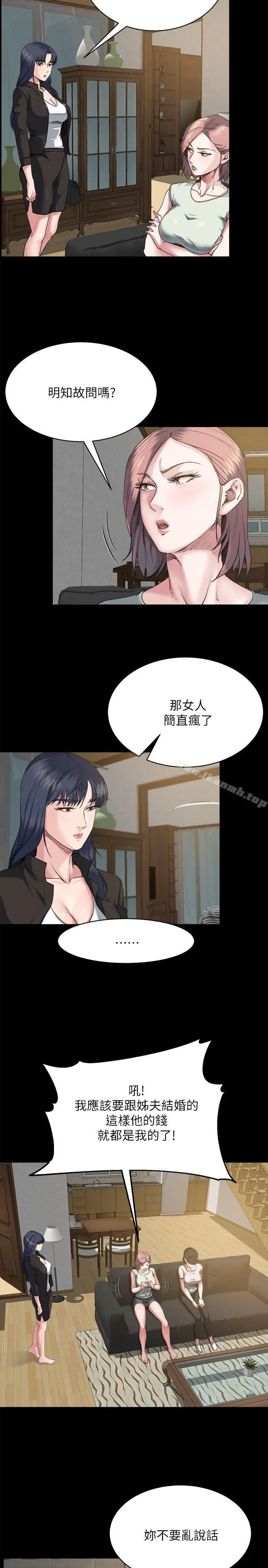 姊夫,硬起来 - 第6话-慾望至上的人妻 - page 21