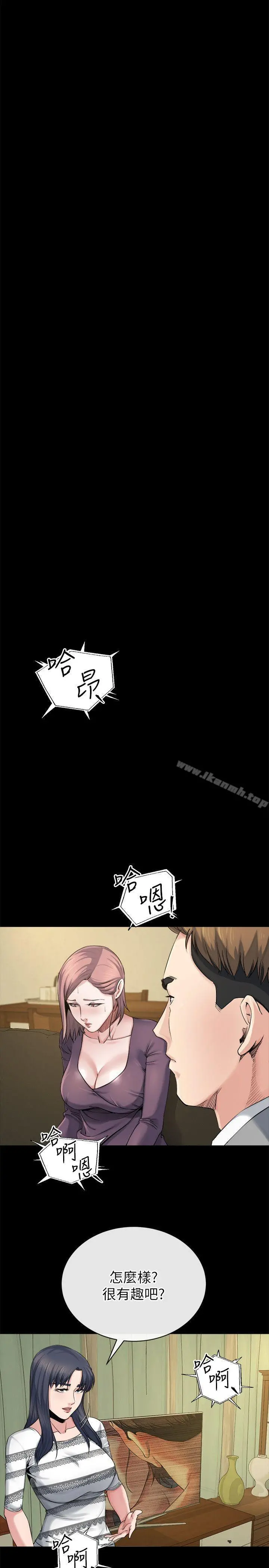 姊夫,硬起来 - 第12话-智英的缜密计画 - page 5