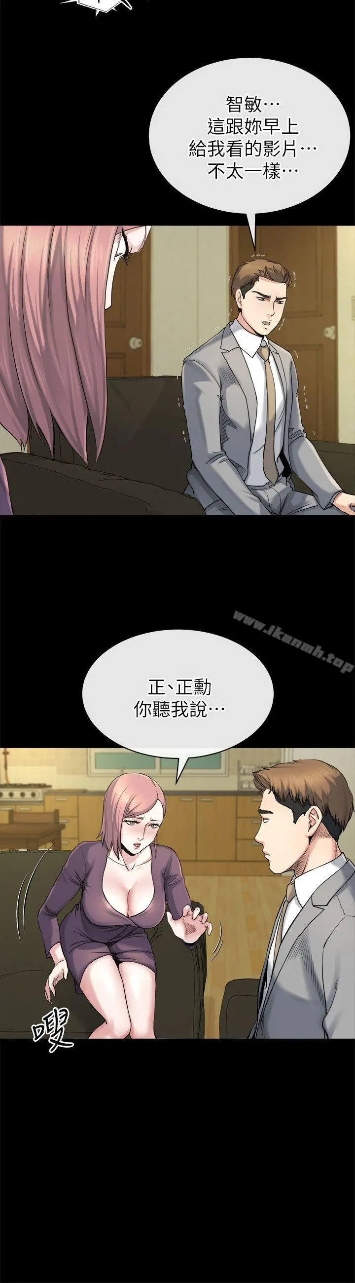 姊夫,硬起来 - 第12话-智英的缜密计画 - page 6