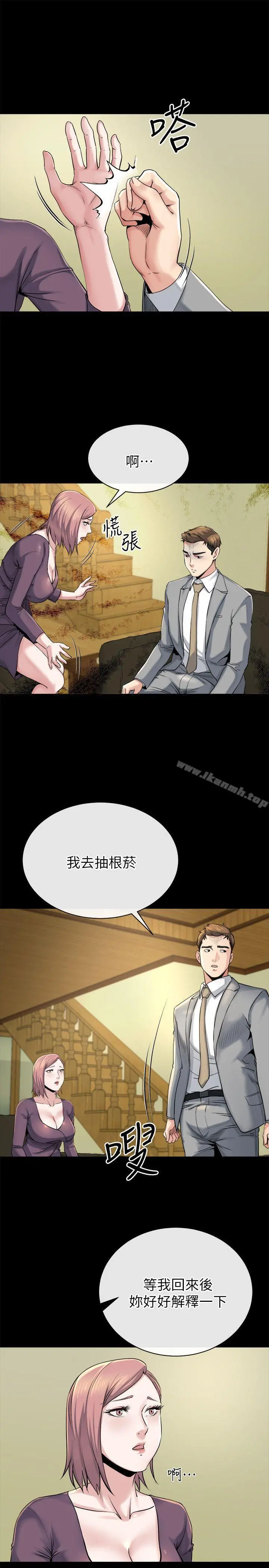 姊夫,硬起来 - 第12话-智英的缜密计画 - page 7