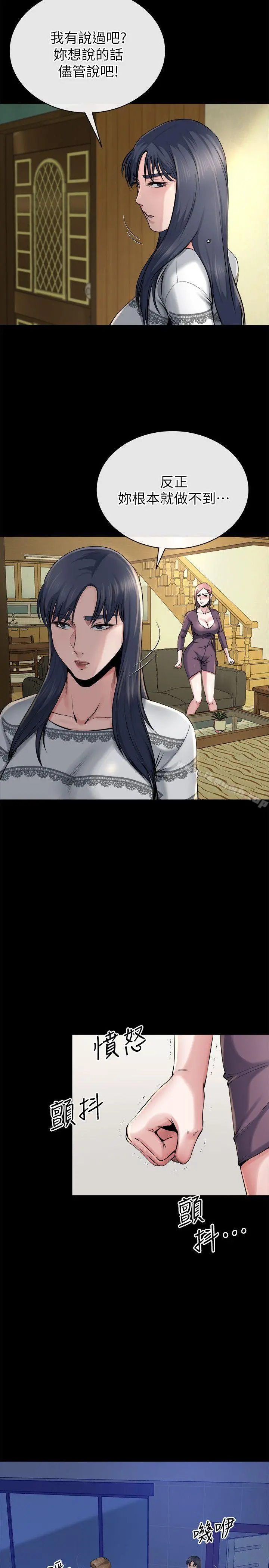 姊夫,硬起来 - 第12话-智英的缜密计画 - page 11