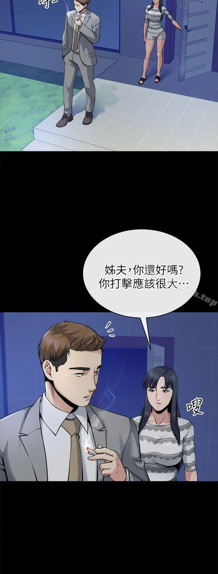 姊夫,硬起来 - 第12话-智英的缜密计画 - page 12