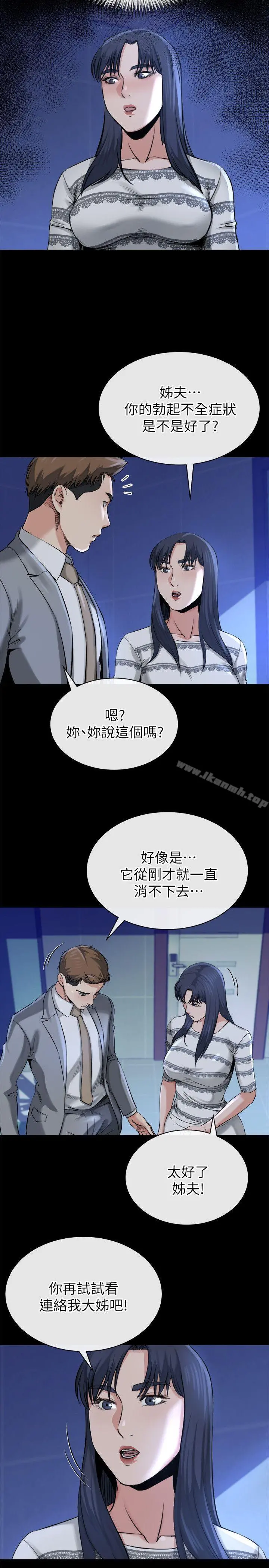 姊夫,硬起来 - 第12话-智英的缜密计画 - page 17
