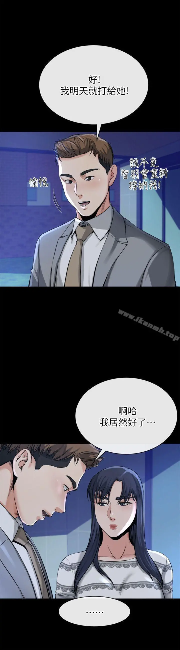 姊夫,硬起来 - 第12话-智英的缜密计画 - page 18