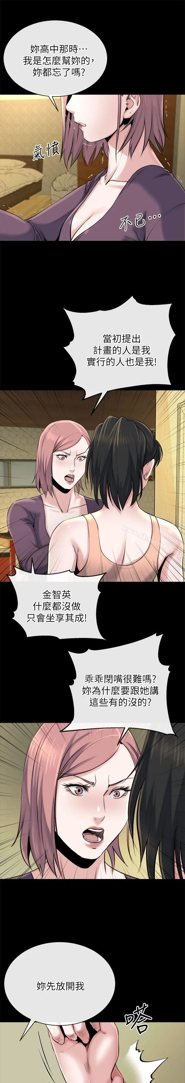 姊夫,硬起来 - 第12话-智英的缜密计画 - page 22