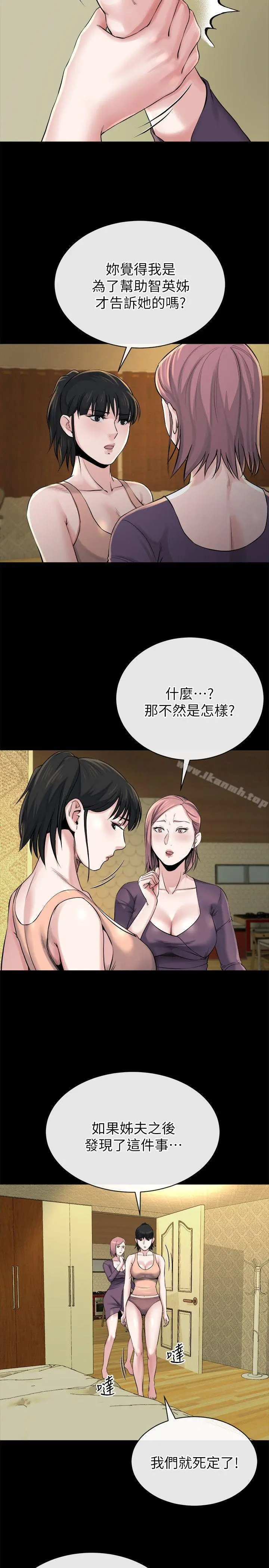 姊夫,硬起来 - 第12话-智英的缜密计画 - page 23