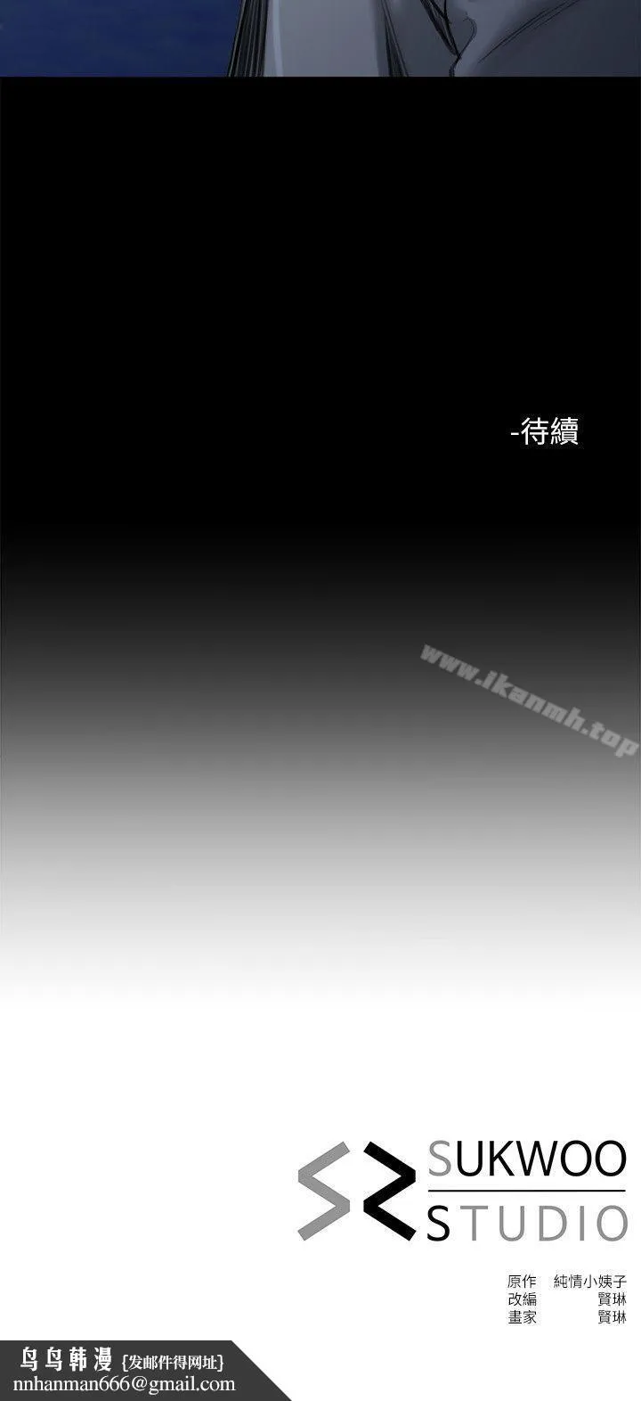 姊夫,硬起来 - 第12话-智英的缜密计画 - page 27