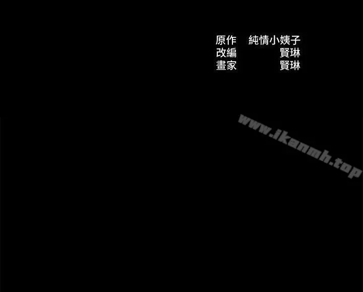 姊夫,硬起来 - 第20话-你难道不想报復大姊吗? - page 4