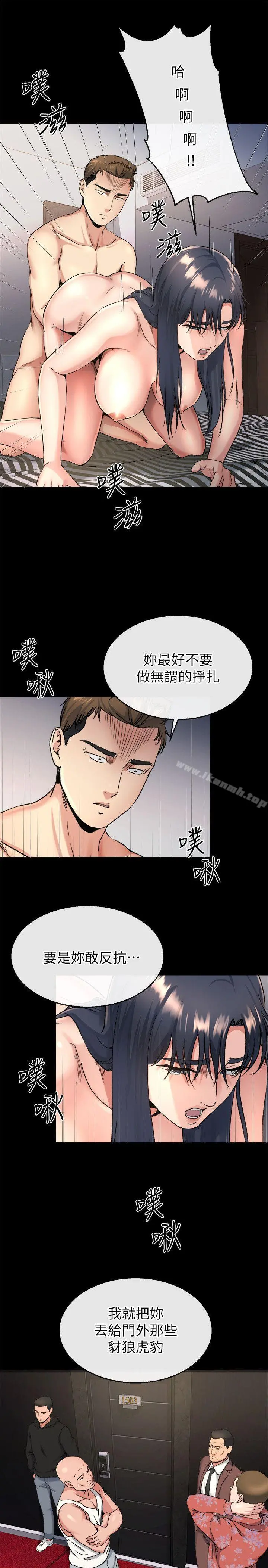姊夫,硬起来 - 第20话-你难道不想报復大姊吗? - page 8