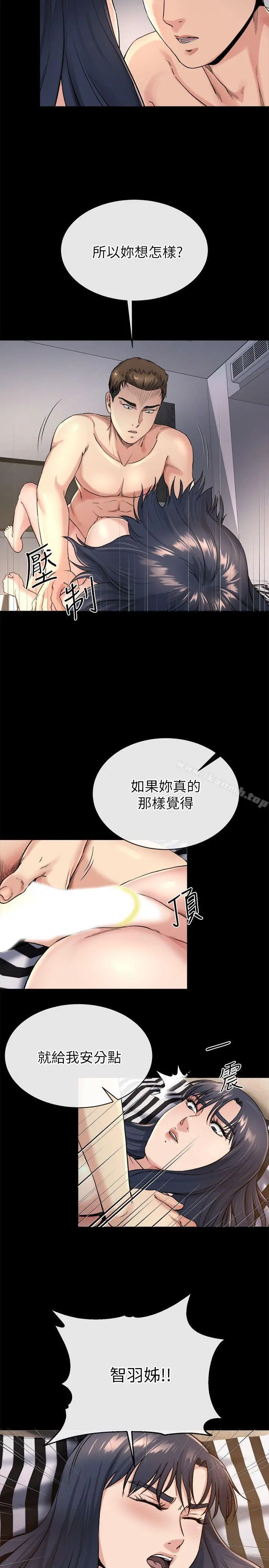 姊夫,硬起来 - 第20话-你难道不想报復大姊吗? - page 12