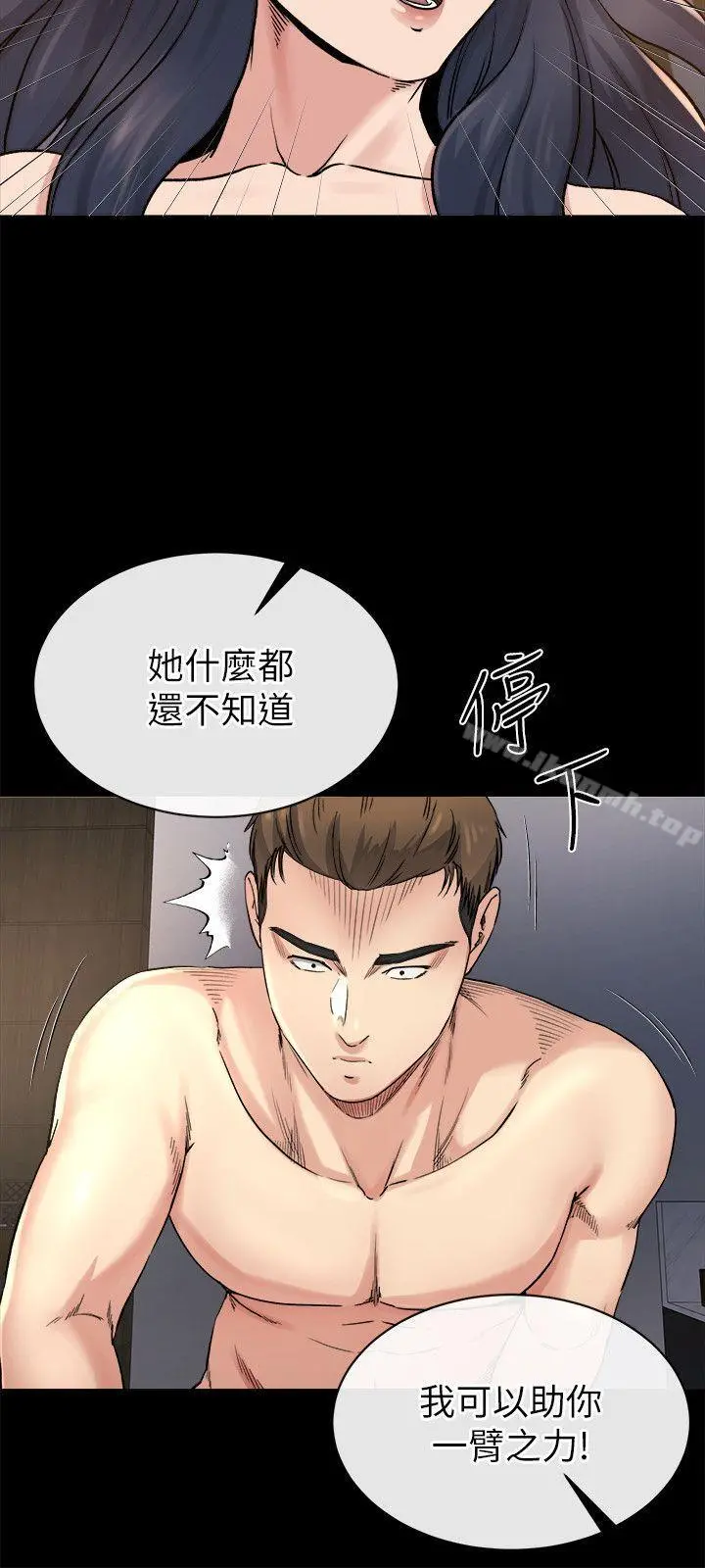 姊夫,硬起来 - 第20话-你难道不想报復大姊吗? - page 13