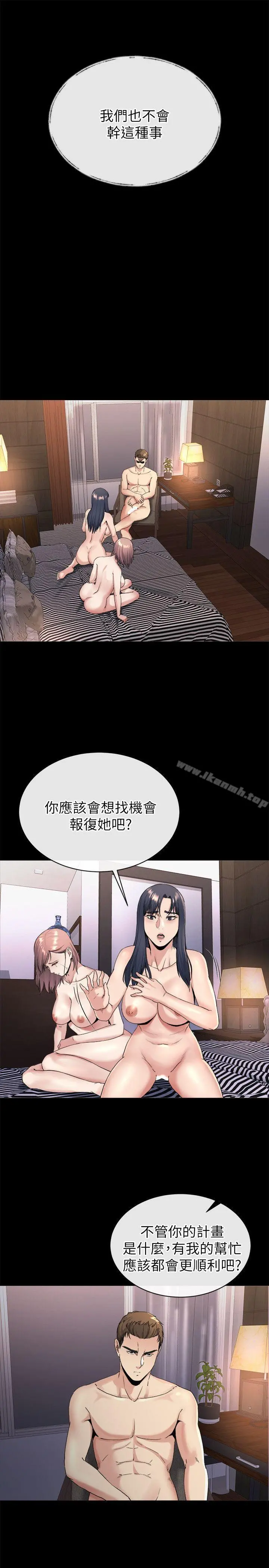 姊夫,硬起来 - 第20话-你难道不想报復大姊吗? - page 17