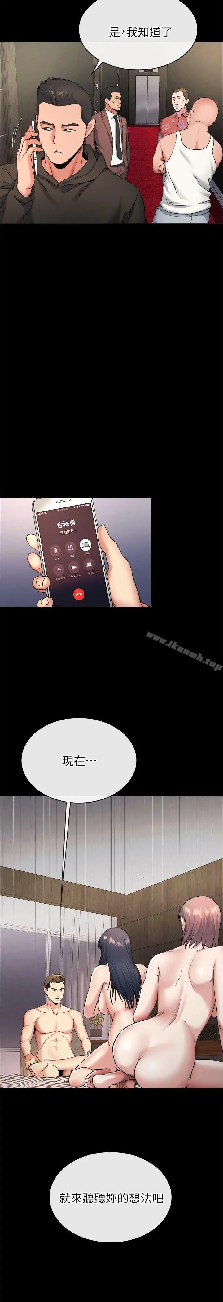姊夫,硬起来 - 第20话-你难道不想报復大姊吗? - page 21