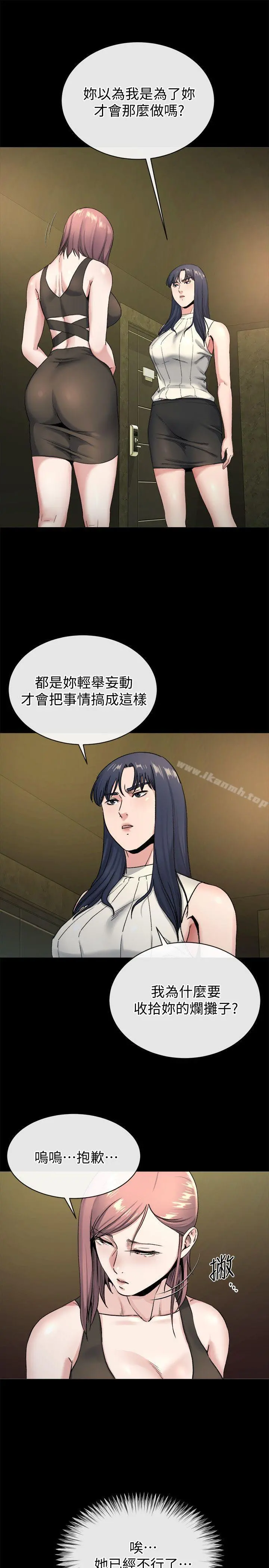 姊夫,硬起来 - 第20话-你难道不想报復大姊吗? - page 26