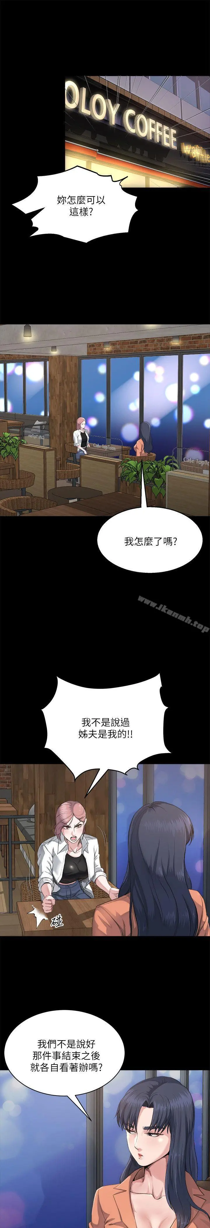 姊夫,硬起来 - 第3话-昨晚没发生什么事吧? - page 4