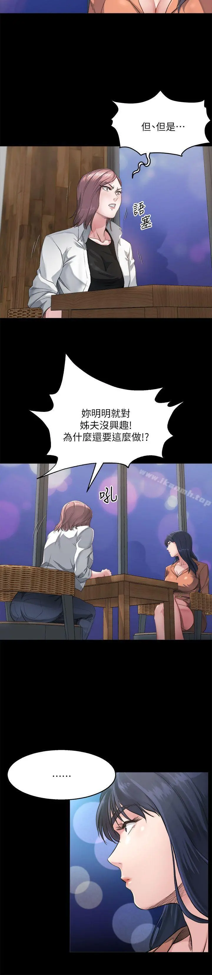 姊夫,硬起来 - 第3话-昨晚没发生什么事吧? - page 5