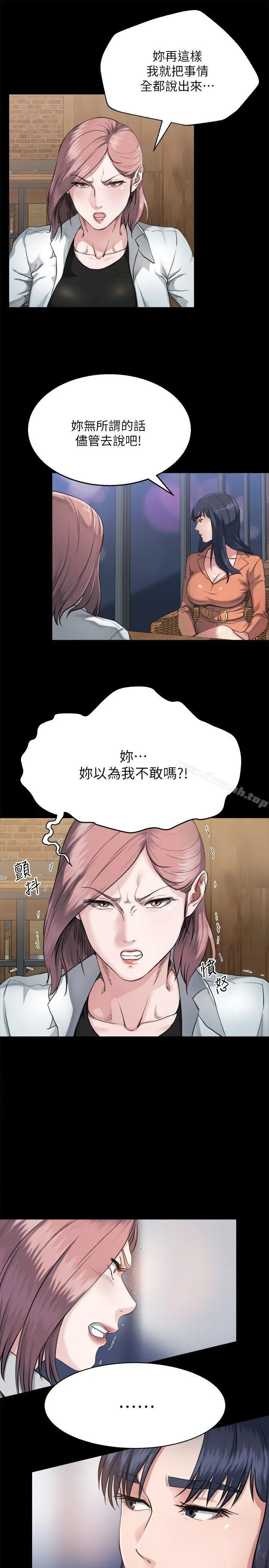 姊夫,硬起来 - 第3话-昨晚没发生什么事吧? - page 6