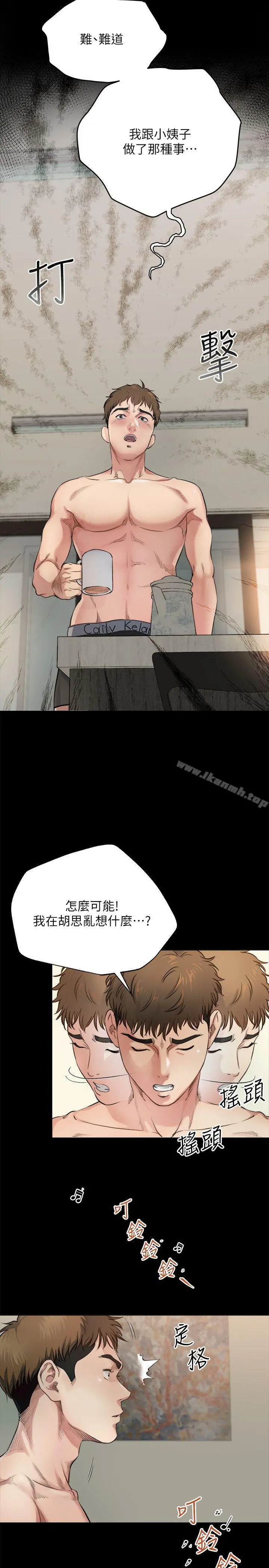 姊夫,硬起来 - 第3话-昨晚没发生什么事吧? - page 11