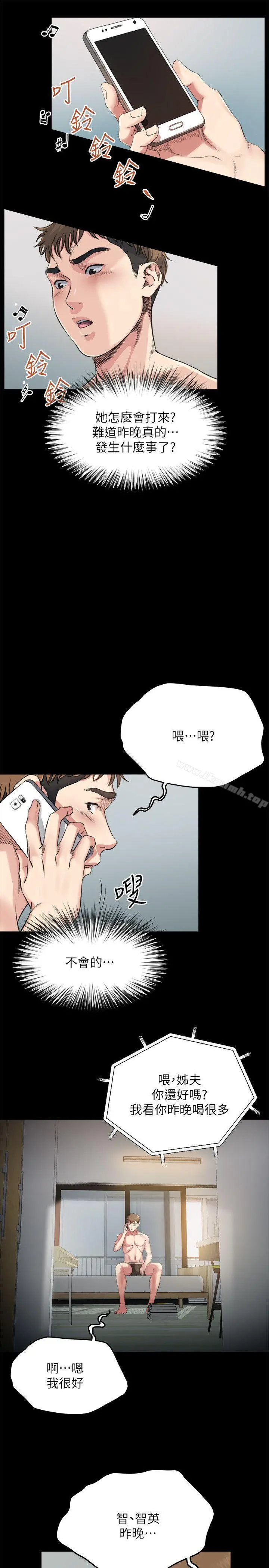姊夫,硬起来 - 第3话-昨晚没发生什么事吧? - page 13