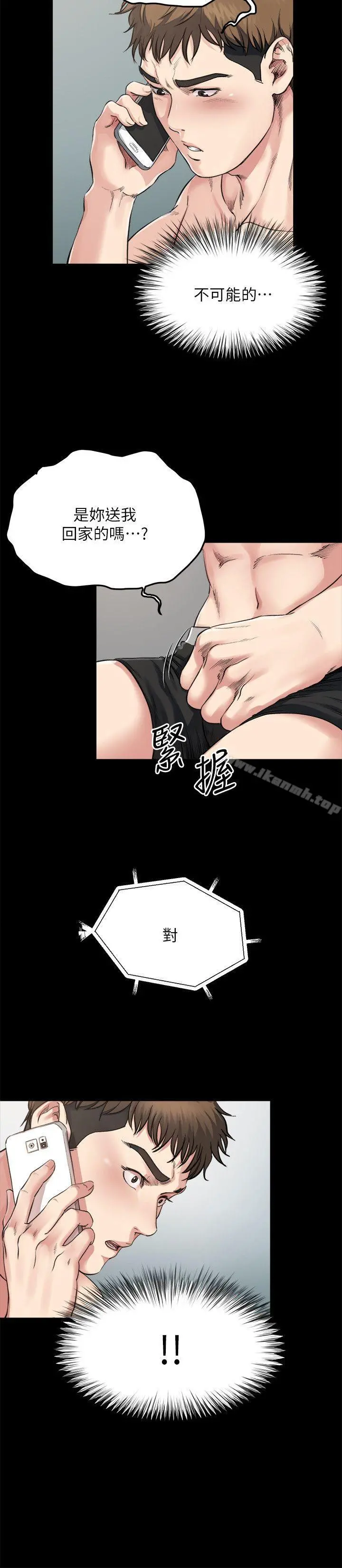 姊夫,硬起来 - 第3话-昨晚没发生什么事吧? - page 14