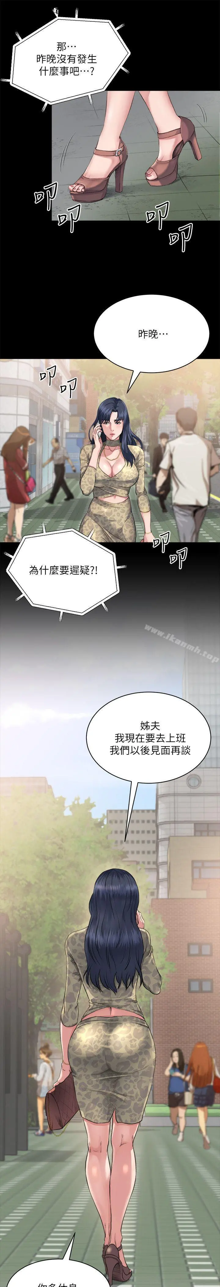 姊夫,硬起来 - 第3话-昨晚没发生什么事吧? - page 15
