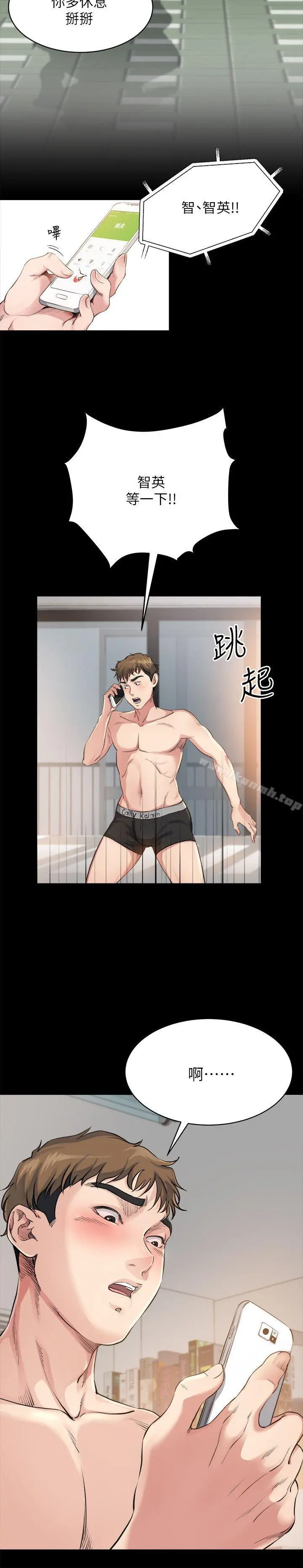 姊夫,硬起来 - 第3话-昨晚没发生什么事吧? - page 16