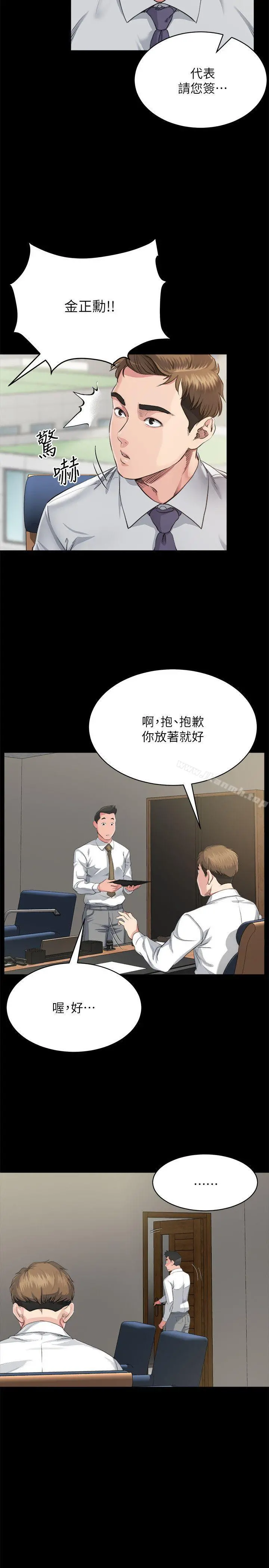 姊夫,硬起来 - 第3话-昨晚没发生什么事吧? - page 18