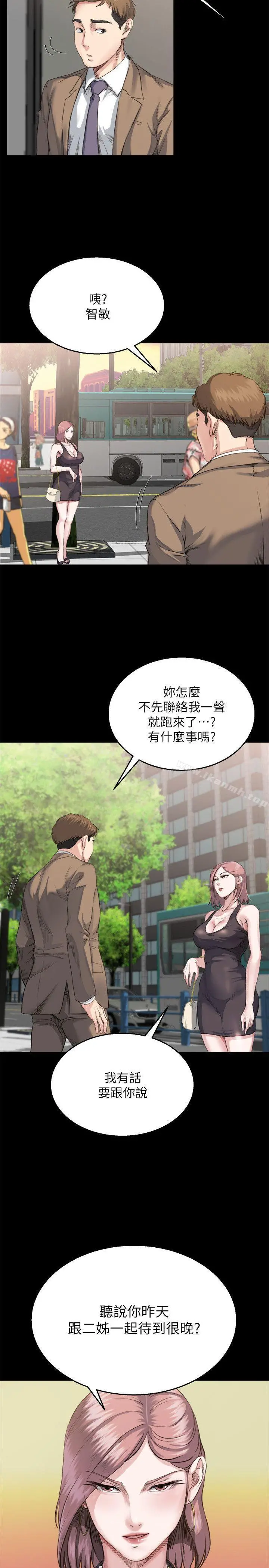 姊夫,硬起来 - 第3话-昨晚没发生什么事吧? - page 21
