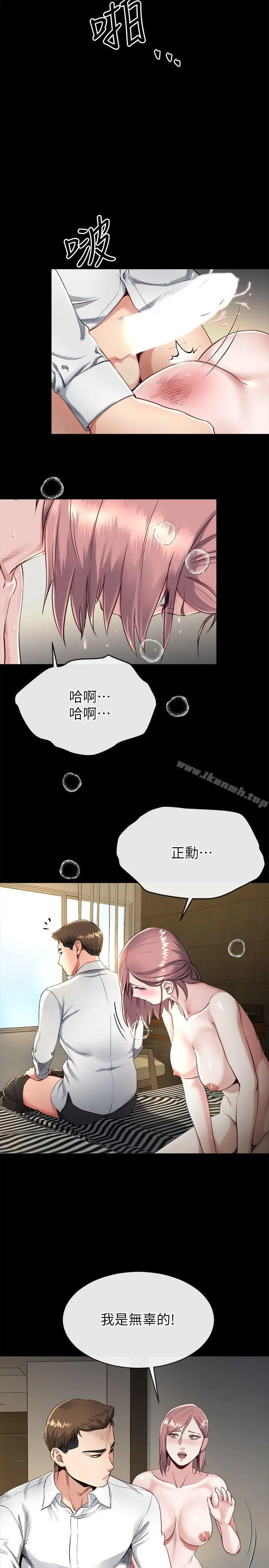 姊夫,硬起来 - 第17话-让妳明白自己的处境 - page 8