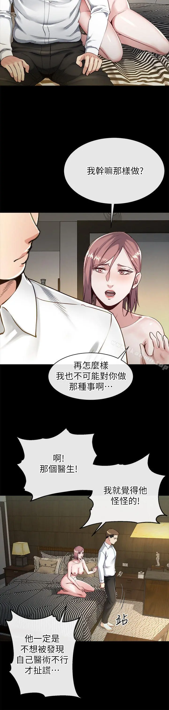 姊夫,硬起来 - 第17话-让妳明白自己的处境 - page 9
