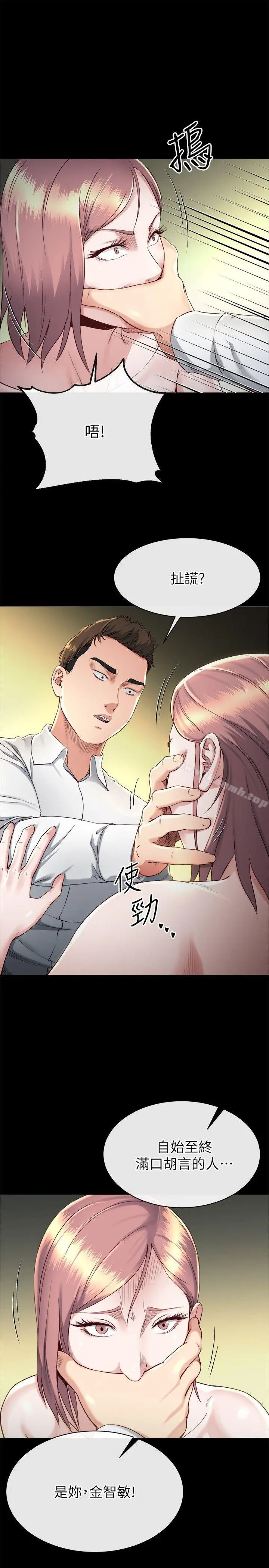姊夫,硬起来 - 第17话-让妳明白自己的处境 - page 10