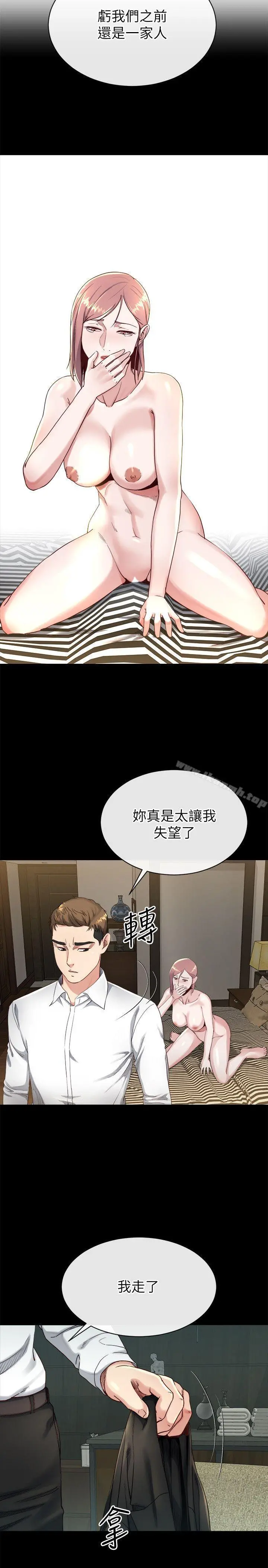 姊夫,硬起来 - 第17话-让妳明白自己的处境 - page 12