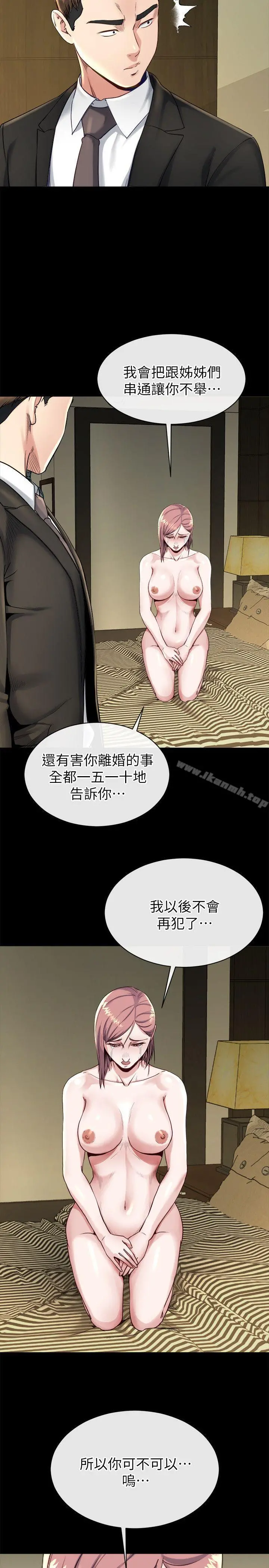 姊夫,硬起来 - 第17话-让妳明白自己的处境 - page 15