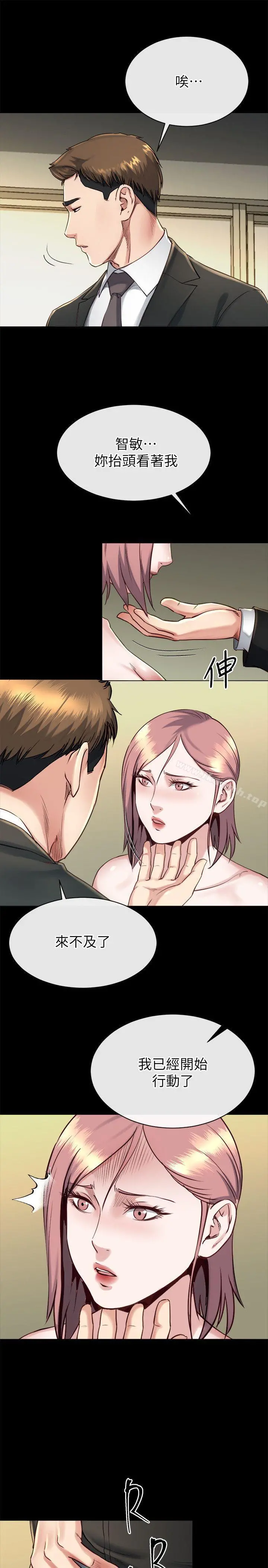姊夫,硬起来 - 第17话-让妳明白自己的处境 - page 17