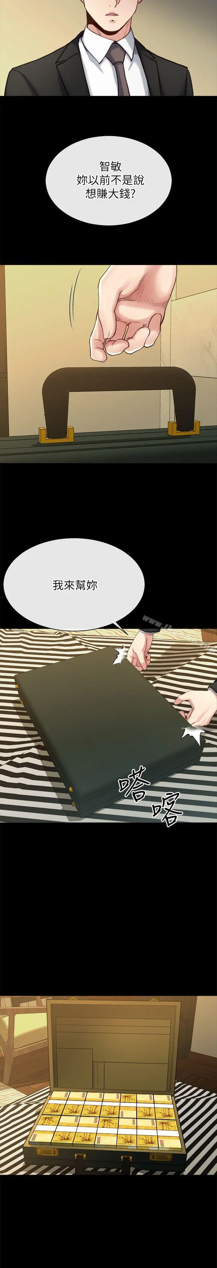 姊夫,硬起来 - 第17话-让妳明白自己的处境 - page 21