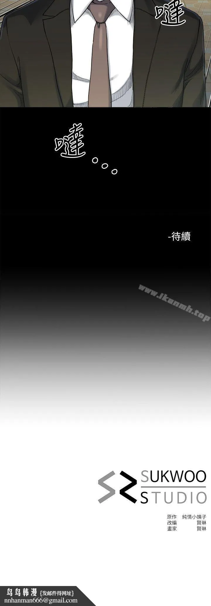 姊夫,硬起来 - 第17话-让妳明白自己的处境 - page 27