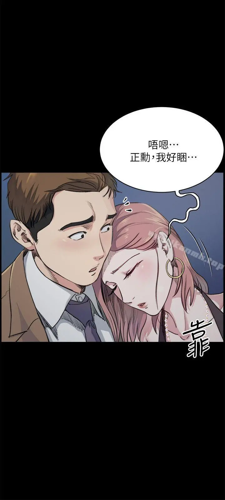 姊夫,硬起来 - 第5话-酒醉小姨子的挑逗 - page 3