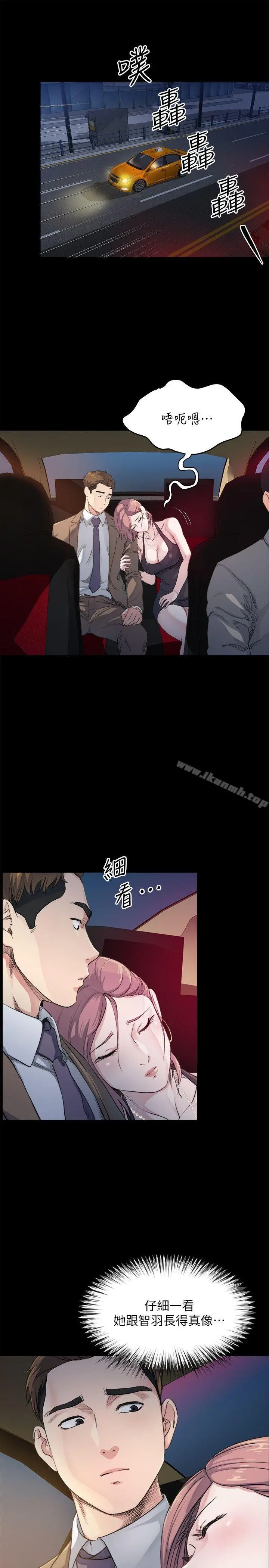 姊夫,硬起来 - 第5话-酒醉小姨子的挑逗 - page 6
