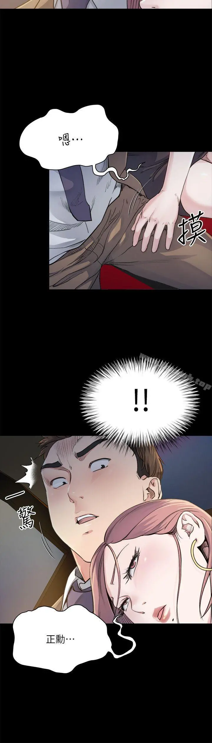 姊夫,硬起来 - 第5话-酒醉小姨子的挑逗 - page 7