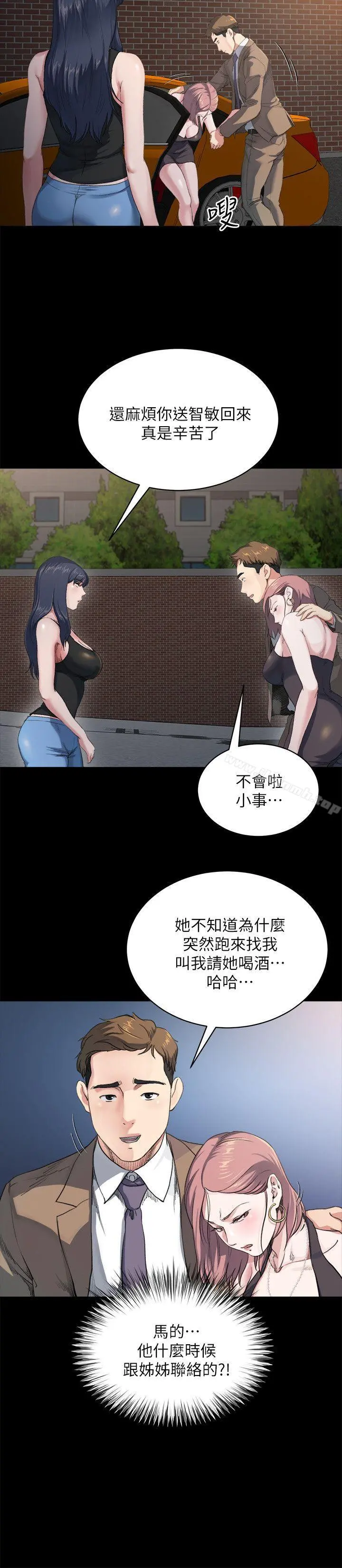 姊夫,硬起来 - 第5话-酒醉小姨子的挑逗 - page 15