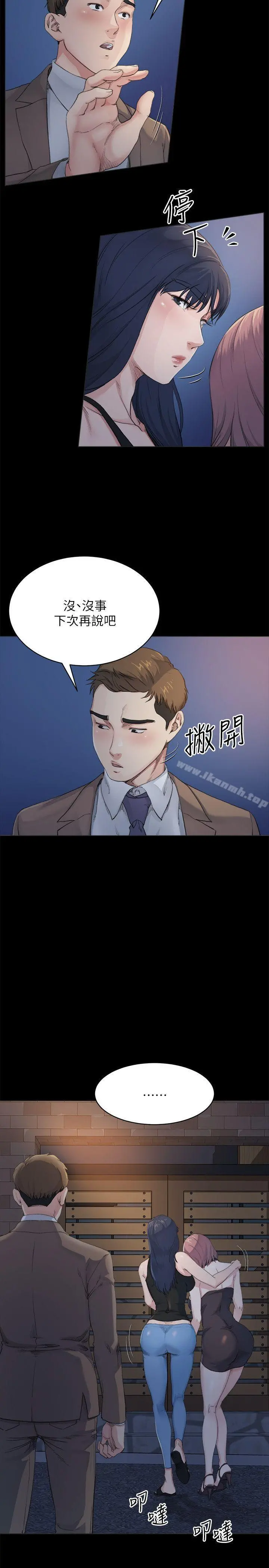 姊夫,硬起来 - 第5话-酒醉小姨子的挑逗 - page 17